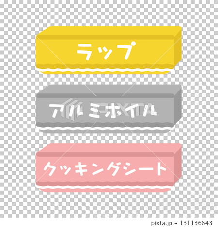 保鮮膜、鋁箔紙、烹飪紙插圖集 131136643