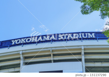 【神奈川県横浜市】横浜スタジアム・横浜公園 【神奈川県横浜市】横浜スタジアム・横浜公園 131137290