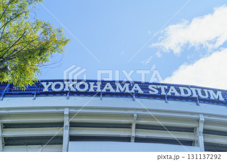 【神奈川県横浜市】横浜スタジアム・横浜公園 131137292