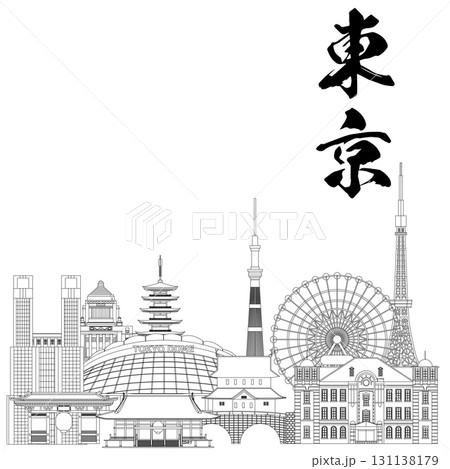 東京 東京 131138179