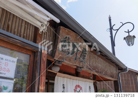 レトロな街並みに浸れる福島県会津若松市の七日町通りの街並み 131139718