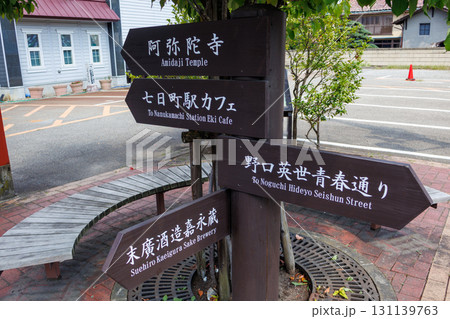 レトロな街並みに浸れる福島県会津若松市の七日町通りの街並み 131139763