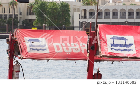 ドバイ アブラ水上タクシー 131140682