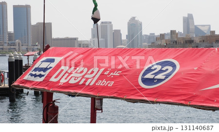 ドバイ アブラ水上タクシー ドバイ アブラ水上タクシー 131140687