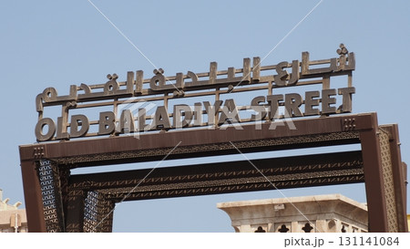 ドバイ OLD BALADIYA STREET 131141084