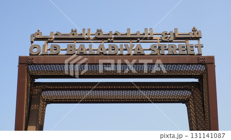 ドバイ OLD BALADIYA STREET 131141087
