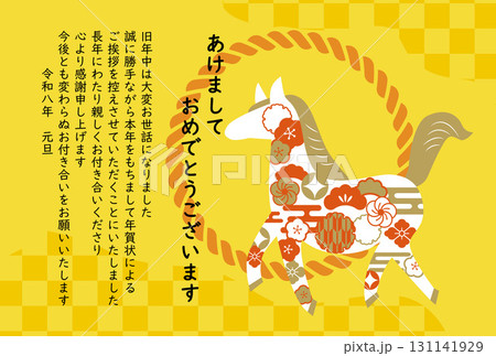年賀状じまい 2026年午年の年賀状イラスト素材 年賀状じまい 2026年午年の年賀状イラスト素材 131141929