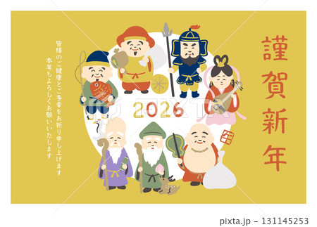 2026年　七福神の年賀状デザイン　午年　横型縦書き 131145253