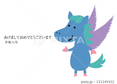 かわいいペガサスの年賀状 かわいいペガサスの年賀状 131145412