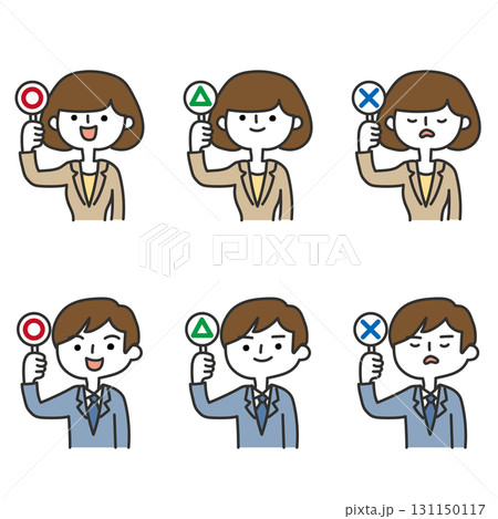 丸、三角、バツの札を上げる人　バリエーションセット 131150117