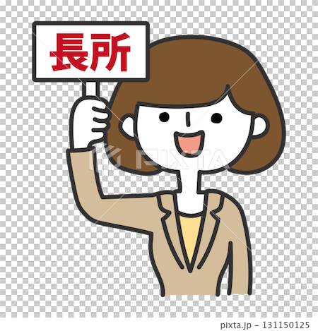 A woman holding up a sign of merit 131150125