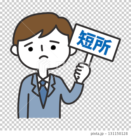 A man raising a sign of weaknesses 131150128
