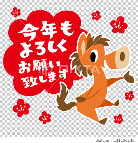 Hand-drawn, relaxed Year of the Horse character (New Year's greetings, zodiac, best wishes this year) Hand-drawn, relaxed Year of the Horse character (New Year's greetings, zodiac, best wishes this year) 131150139