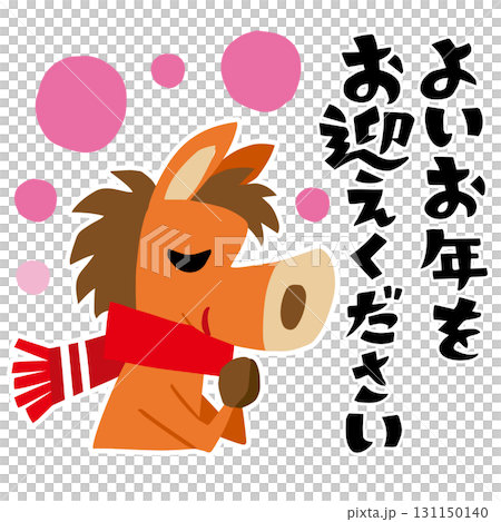 Hand-drawn relaxed horse character (end of the year, New Year's Eve, Happy New Year) 131150140