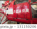 東京消防庁のレスキューヘリコプターの機体 131150206