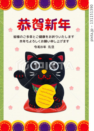 黒招き猫の和風アップリケ年賀状 2026／縦型・挨拶文あり 131151390