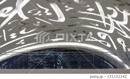 ドバイ 未来博物館 131152142