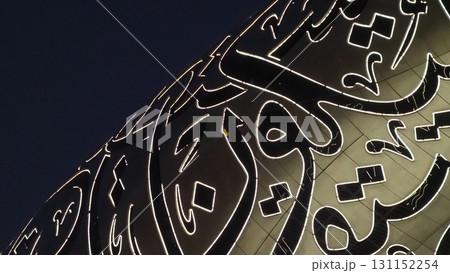 ドバイ 未来博物館 ドバイ 未来博物館 131152254