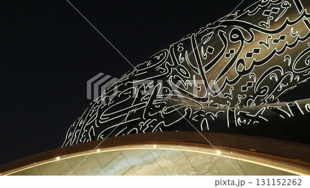 ドバイ 未来博物館 ドバイ 未来博物館 131152262