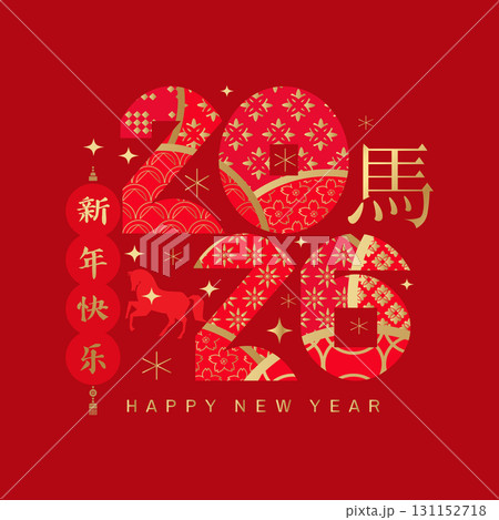 Happy Chinese New Year 2026, Zodiac sign, lunar year of the Horse Chinese translation: "Happy New Year, Horse" Vector modern art template oriental zodiac symbol animal mascot icon illustration 131152718