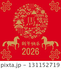 Happy Chinese New Year 2026, Zodiac sign, lunar year of the Horse Chinese translation: "Happy New Year, Horse" Vector modern art template oriental zodiac symbol animal mascot icon illustration 131152719