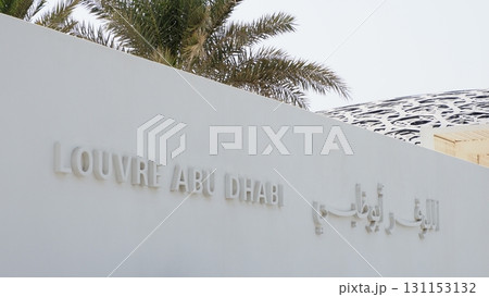 ルーブル アブダビ 131153132