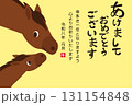 2026年 午年の年賀状テンプレート 131154848