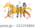 2026年 午年の年賀状テンプレート 131154860