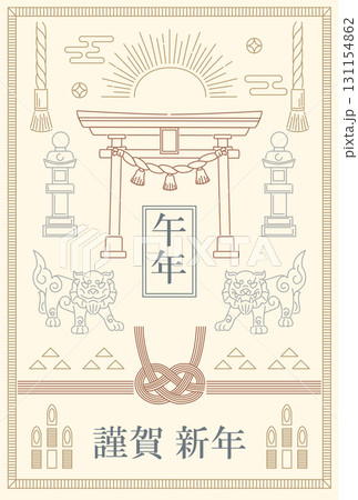 2026年 午年の護符、お守りカード 2026年 午年の護符、お守りカード 131154862