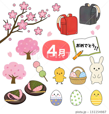 4月の季節イラストセット（桜・入学・イースター） 131154987