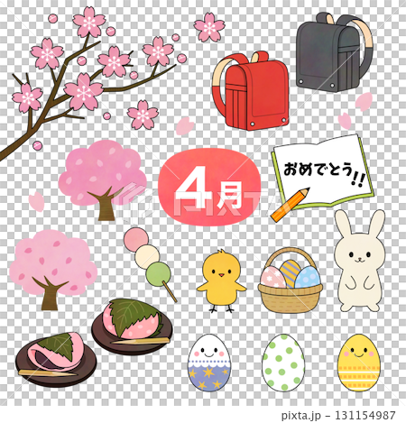 4月の季節イラストセット（桜・入学・イースター） 131154987