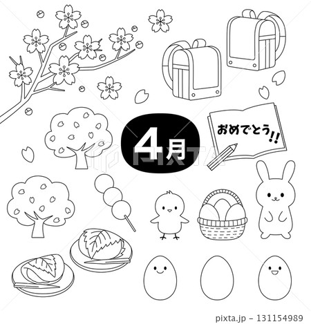 4月の季節イラストセット（線画・ぬりえ・教材向け） 131154989