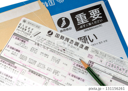 国勢調査票に記入イメージ 131156261