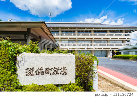 奈良県斑鳩町　斑鳩町役場庁舎と石の名標 131156724