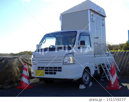 車載トイレを積んだ軽トラック (スズキ・キャリイ 11代目) 車載トイレを積んだ軽トラック (スズキ・キャリイ 11代目) 131159237
