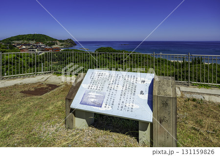 大田　神島　島根県大田市 131159826