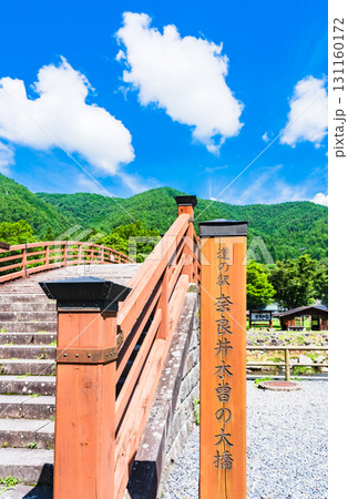 奈良井宿 木曽の大橋 は 奈良井川 にかかる 総檜作り の 太鼓橋 【 長野県 塩尻市 の 観光 】 131160172