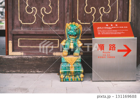 [中国庭園 燕趙園]カラフルな置物 131169688