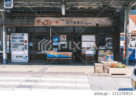 [水木しげるロード]昭和レトロなお店の店先の風景 131176915