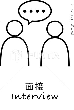 就職面接と採用試験を表すイラスト 131178063