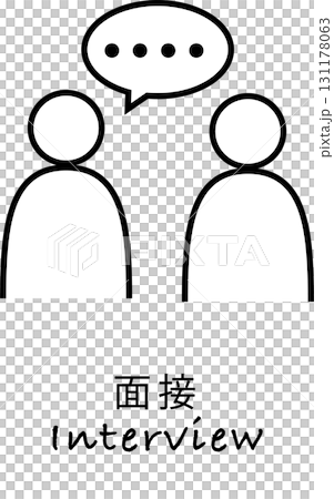 就職面接と採用試験を表すイラスト 131178063