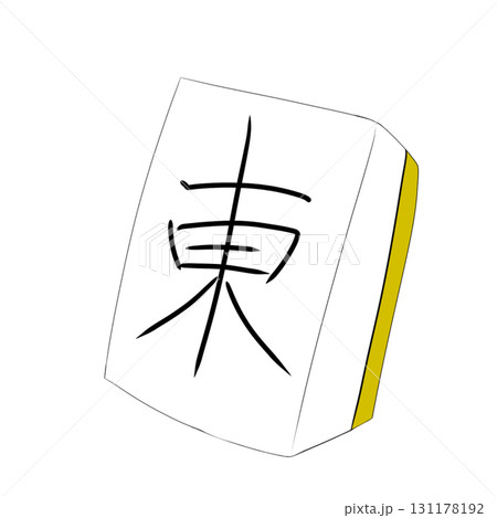 麻雀牌　シンプル 131178192