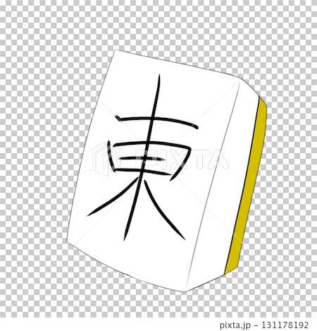 麻雀牌　シンプル 131178192