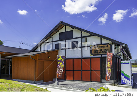 道の駅 サンピコごうつ 石見神楽劇場 舞乃座 島根県江津市 道の駅 サンピコごうつ 石見神楽劇場 舞乃座 島根県江津市 131178688