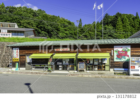 道の駅　赤来高原　ぼたんの郷　島根県飯南町 131178812