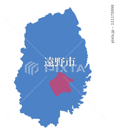 岩手県　遠野市　とおのし 131178998