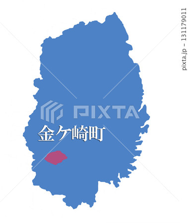 岩手県　胆沢郡　金ケ崎町　いさわぐん　かねがさきちょう　 131179011