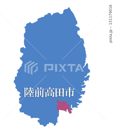 岩手県　陸前高田市　りくぜんたかたし 131179016