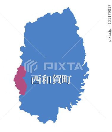 岩手県　和賀郡　西和賀町　にしわがまち 131179017