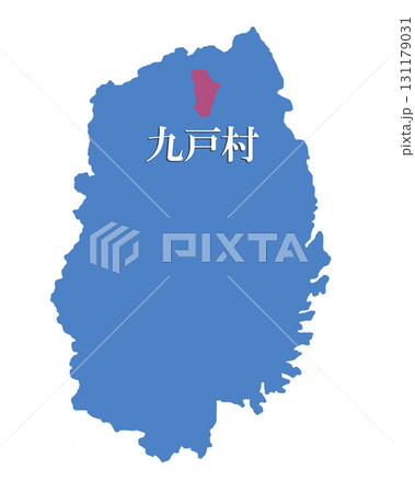 岩手県 九戸郡 九戸村 くのへぐん くのへむら 岩手県 九戸郡 九戸村 くのへぐん くのへむら 131179031